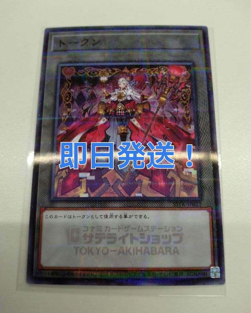 マリス M∀LICE ＜Q＞HEARTS OF CRYPTER トークン - メルカリ