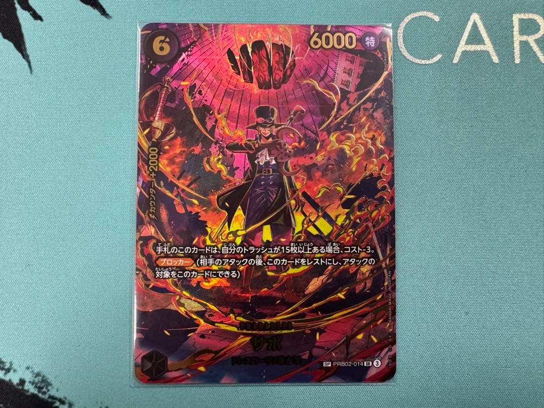 ワンピース カードゲーム サボSP - メルカリ