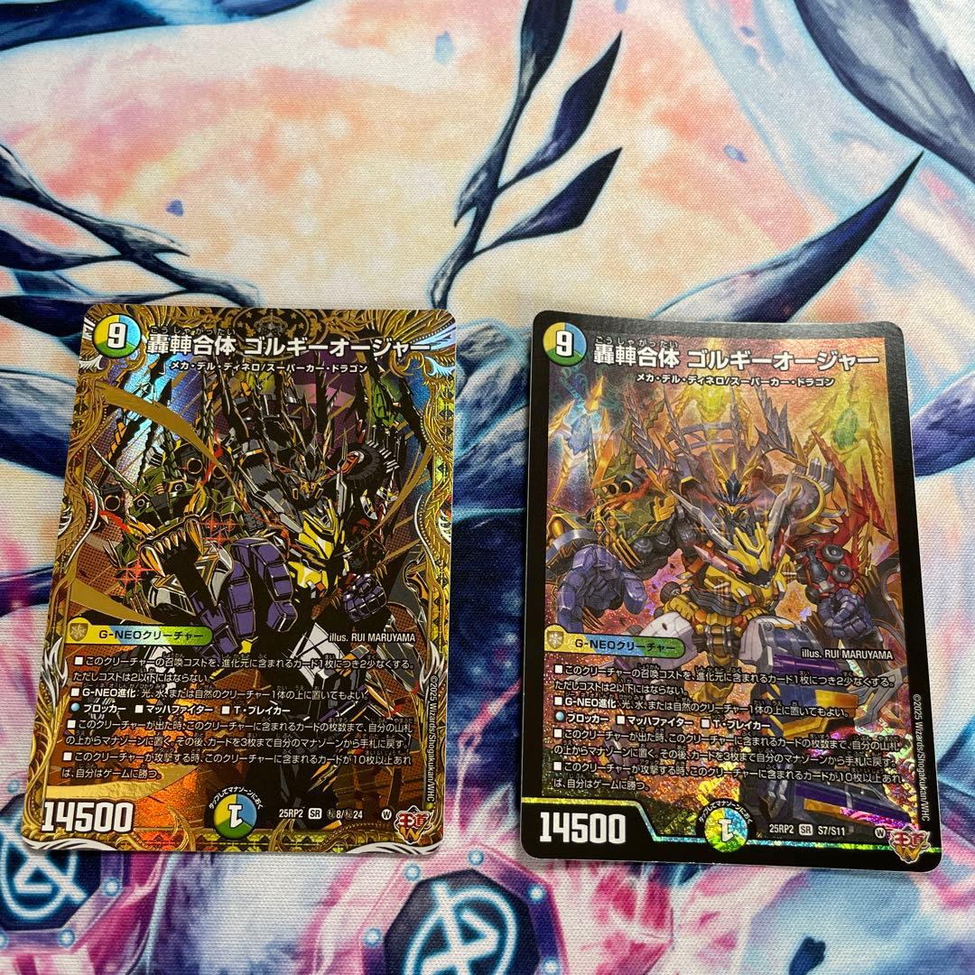 ゴルギーオージャー シークレット1枚 - メルカリ