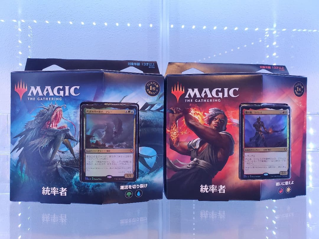 マジック・ザ・ギャザリング　統率者レジェンズ