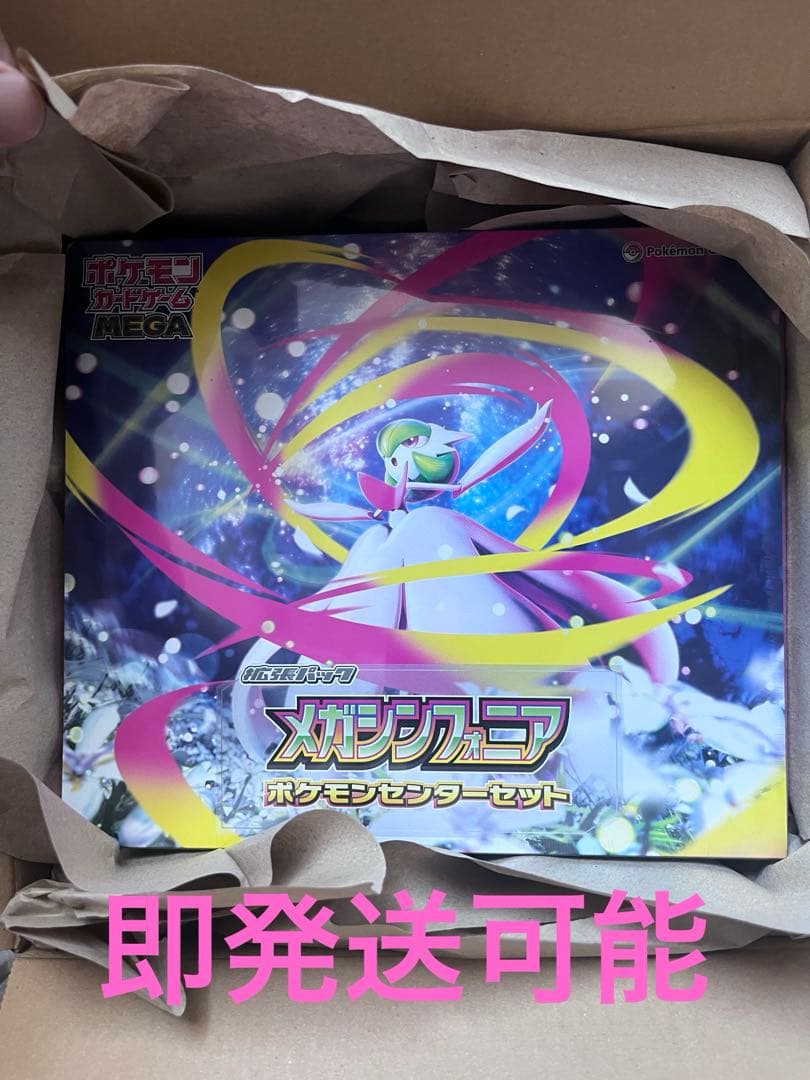 ポケモンセンターセット ポケモンカード メガシンフォニア BOXの通販は