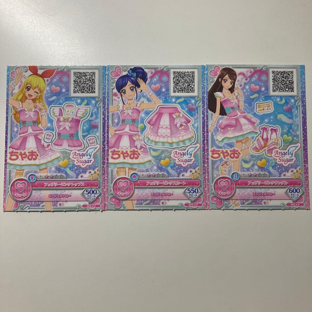 アイカツカード フェザリーピンクコーデセット - メルカリ