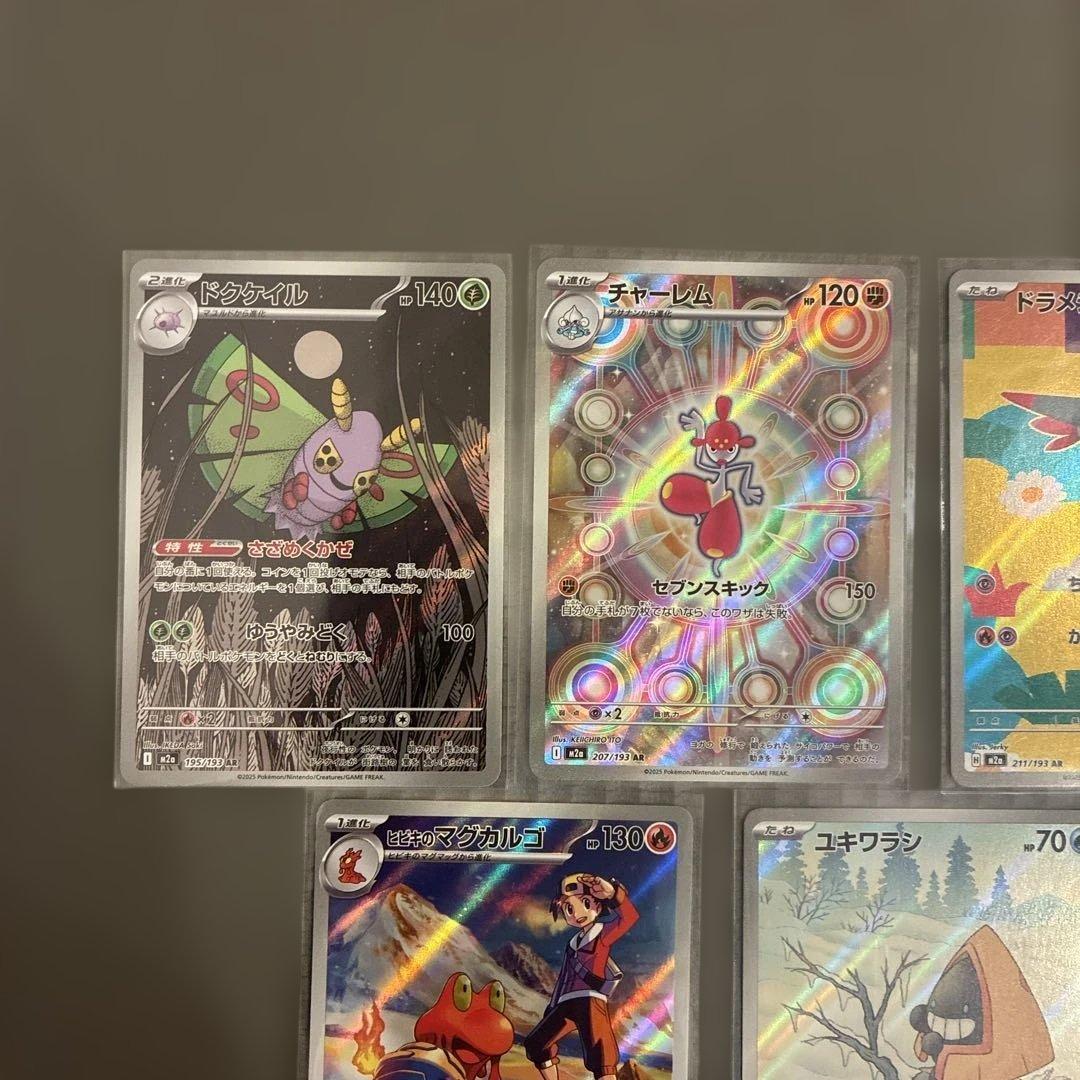 未使用品】ポケモンカード AR、MAカードのまとめ売り 管理番号38