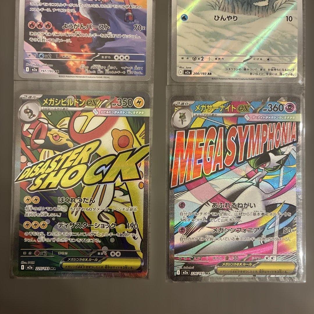 未使用品】ポケモンカード AR、MAカードのまとめ売り 管理番号38