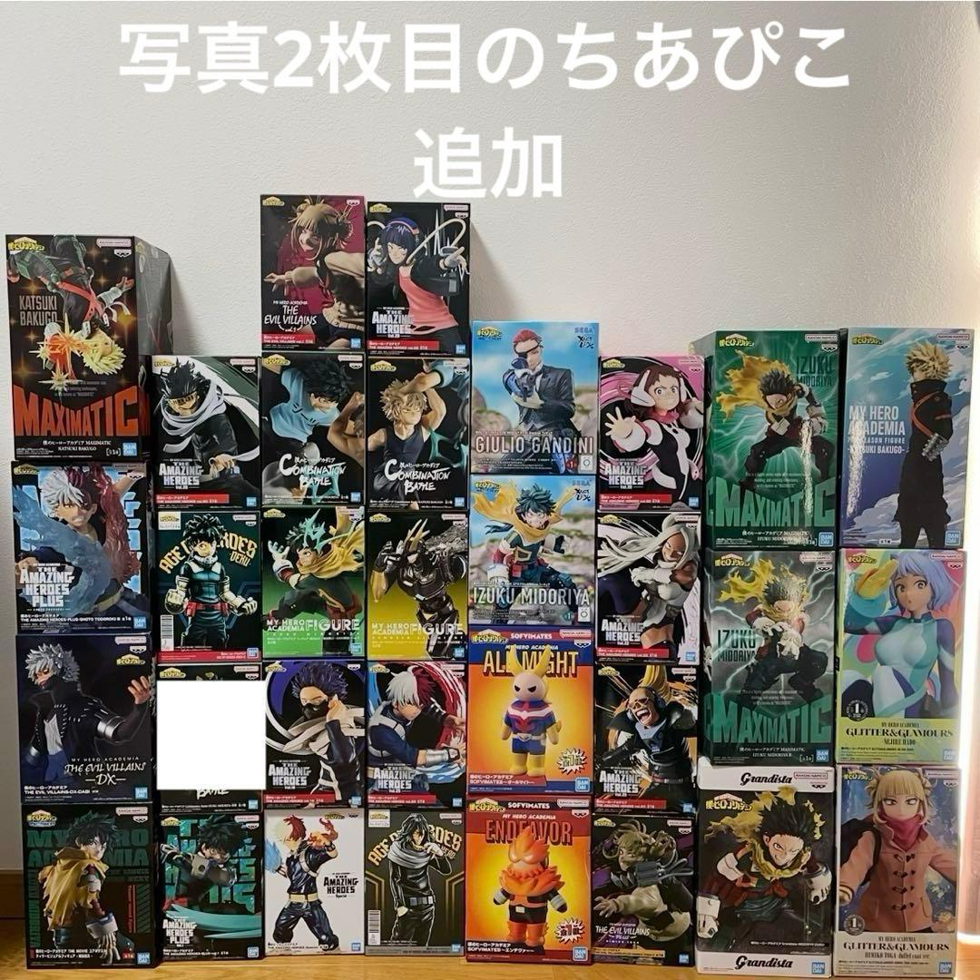 僕のヒーローアカデミア　プライズフィギュア　まとめ売り　33点セット