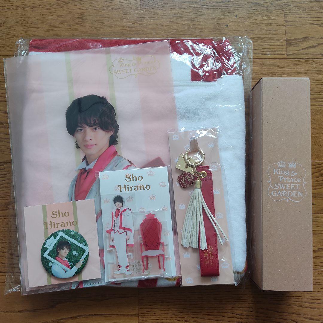 平野紫耀 SWEETGARDEN グッズ