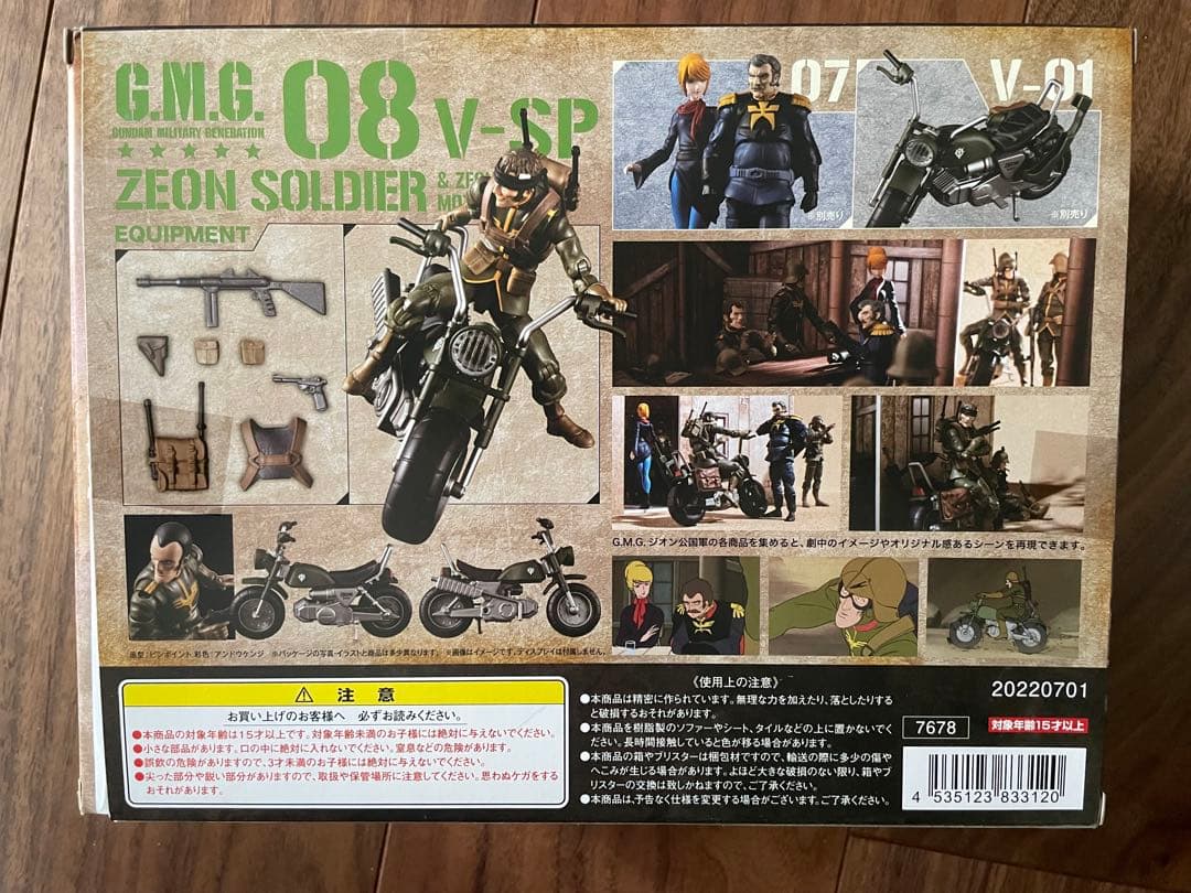 機動戦士ガンダム ジオン公国軍07/08 ランバ・ラル隊 セットボックス