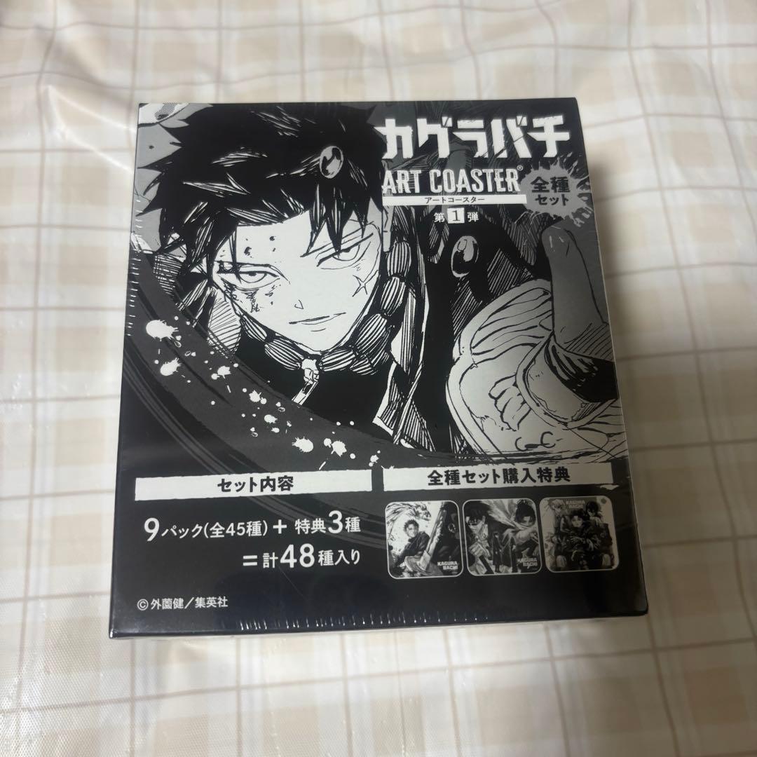 カグラバチ アートコースター 全種セット コンプリート1BOX - メルカリ