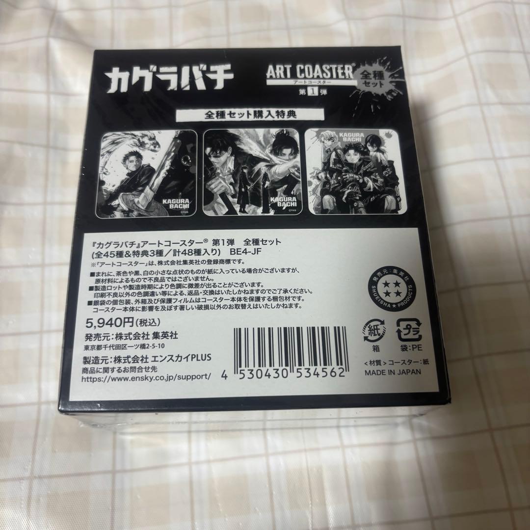 カグラバチ アートコースター 全種セット コンプリート1BOX - メルカリ