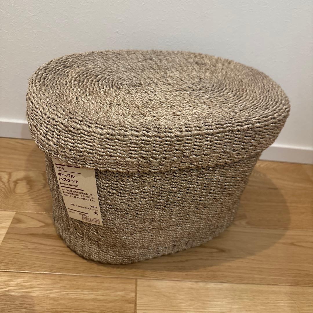 ♥廃盤 新品未使用 無印良品 アバカ 蓋付きバスケット オーバル