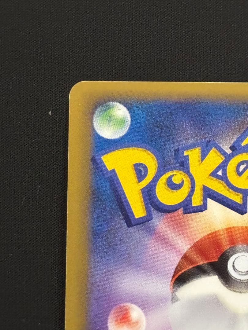 ポケモンカードゲーム 基本水エネルギー 013/L-P プロモ キラ