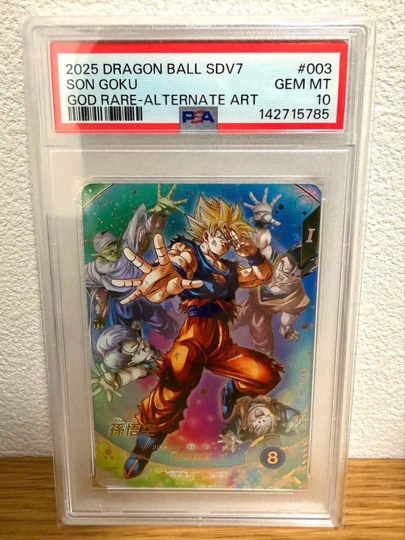 ドラゴンボールカード Super Dragon Ball Heroes Graded GEM MT10