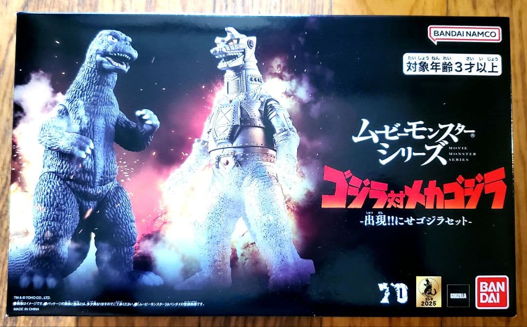 新品未開封ムービーモンスターシリーズ　ゴジラ対メカゴジラ出現!!にせゴジラセット