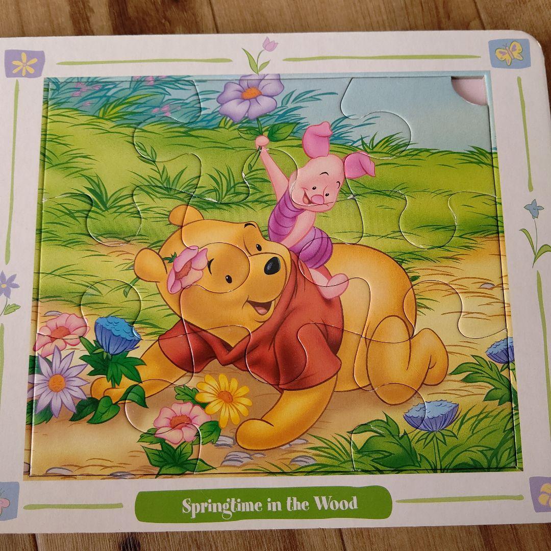 ディズニー学習本ジグソーブック/くまのプーさん 4つのジグソーパズル