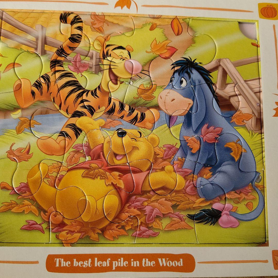 ディズニー学習本ジグソーブック/くまのプーさん 4つのジグソーパズル