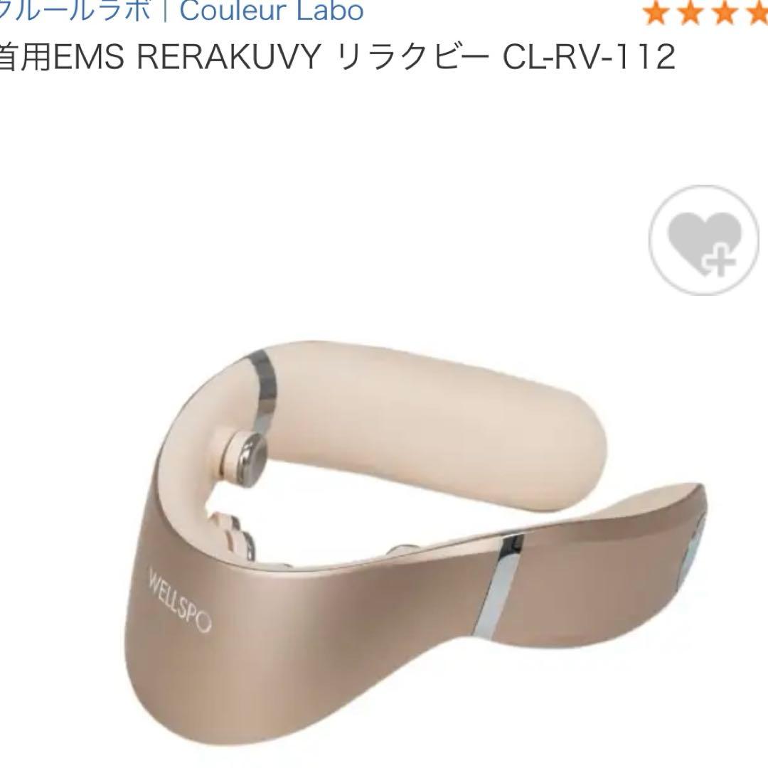 EMSリラクゼーションデバイス CL-RV-112