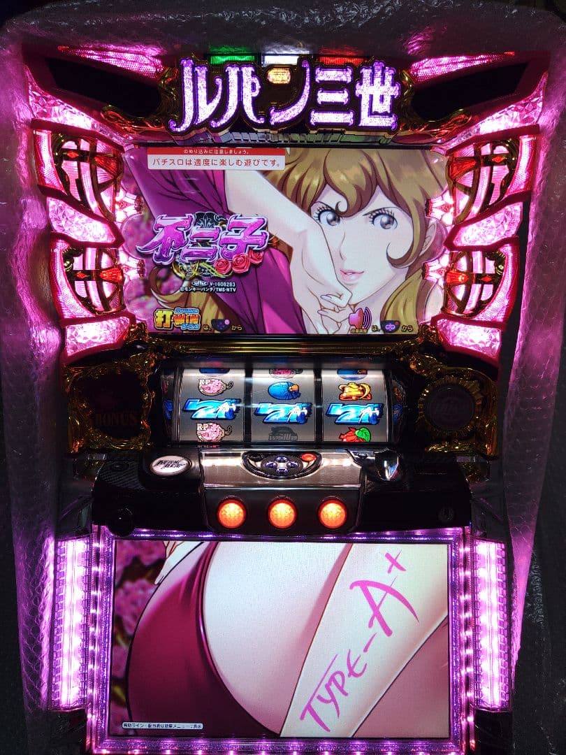 不二子TYPE A+・送料込・レア台・ルパン三世・パチスロ実機・スロット
