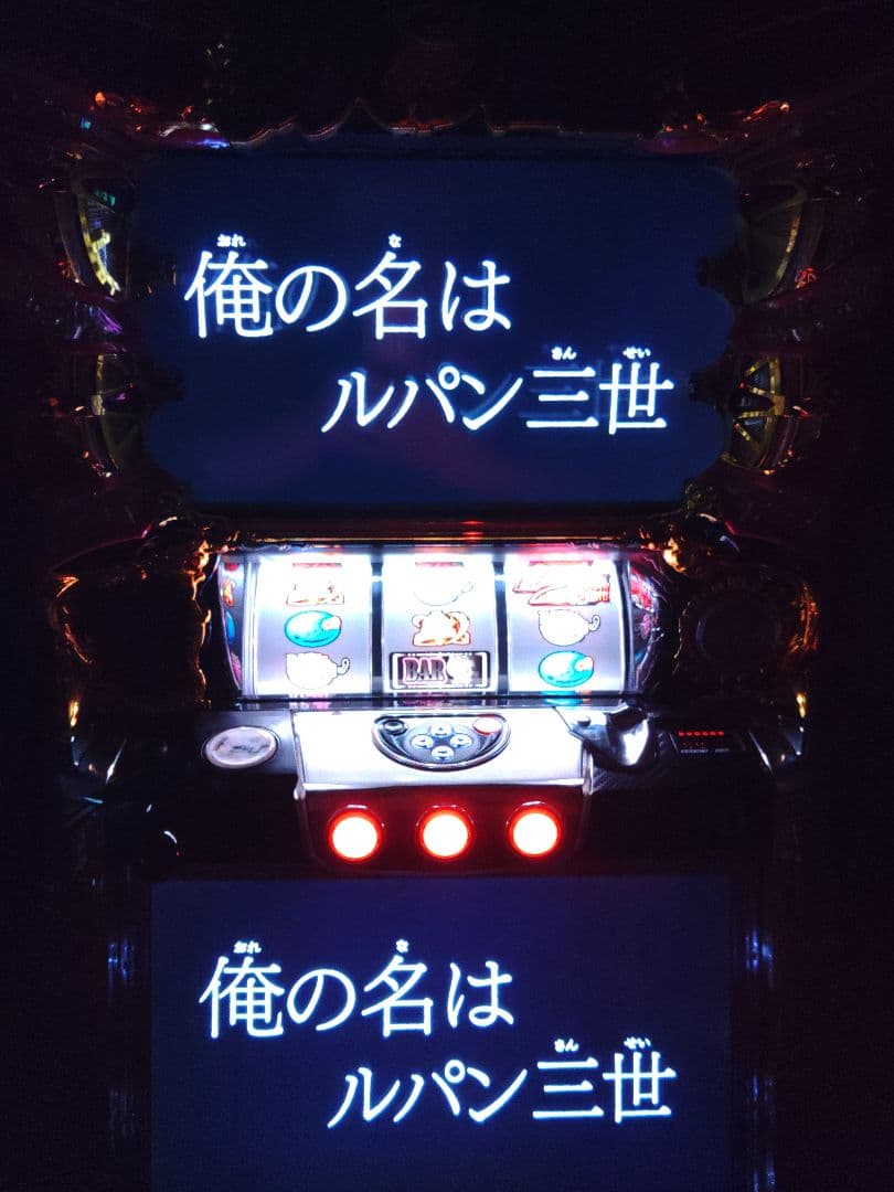 不二子TYPE A+・送料込・レア台・ルパン三世・パチスロ実機・スロット