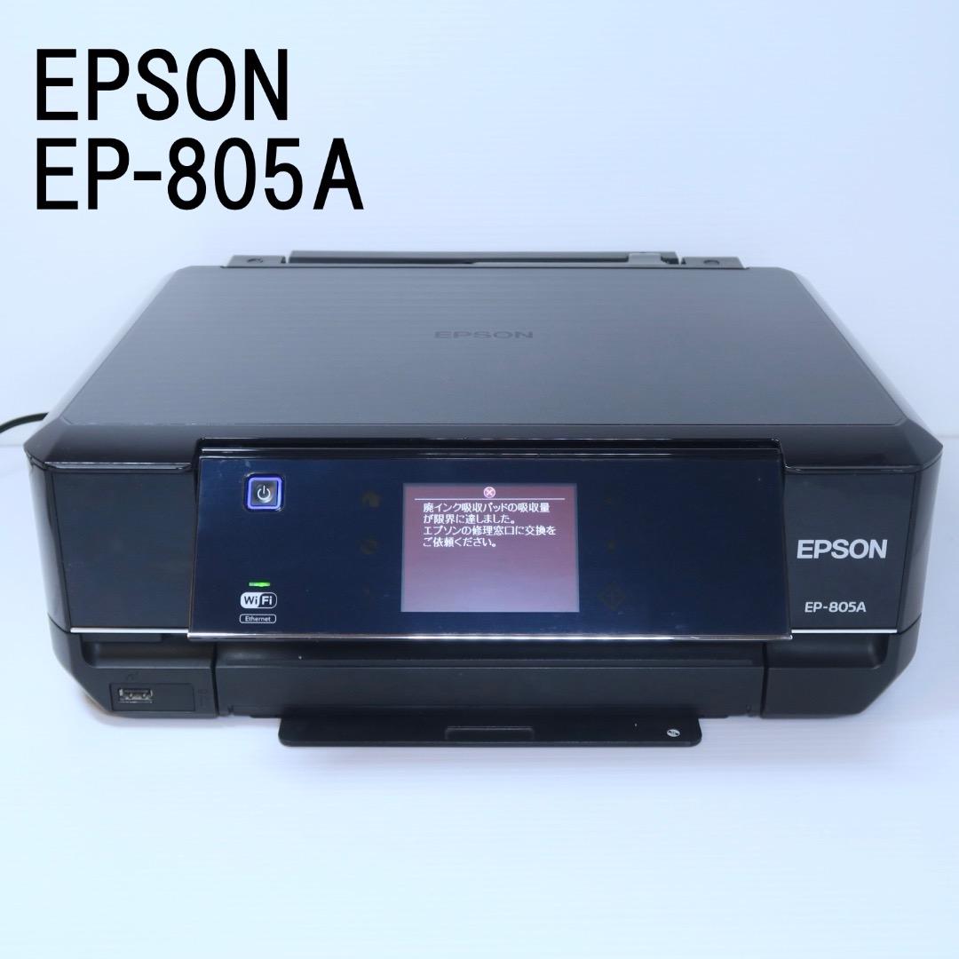 ジャンク EPSON EP-805А プリンター