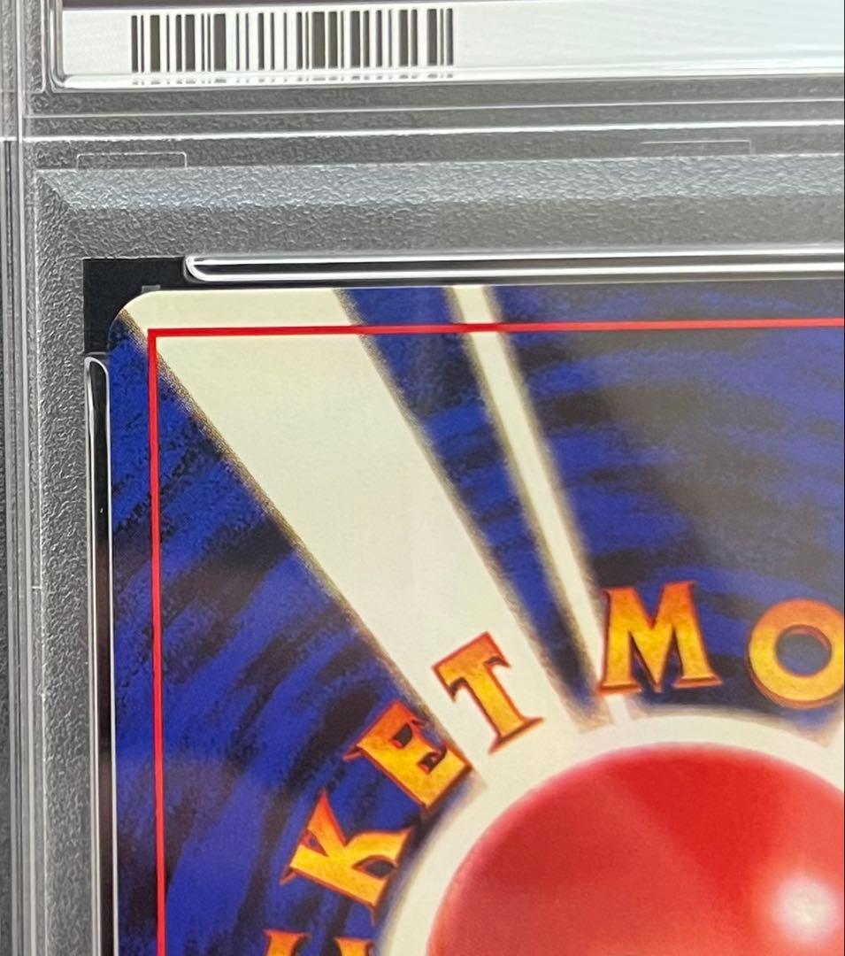 PSA8】マチスのビリリダマ No.100 LV.15 HP50 旧裏 - メルカリ