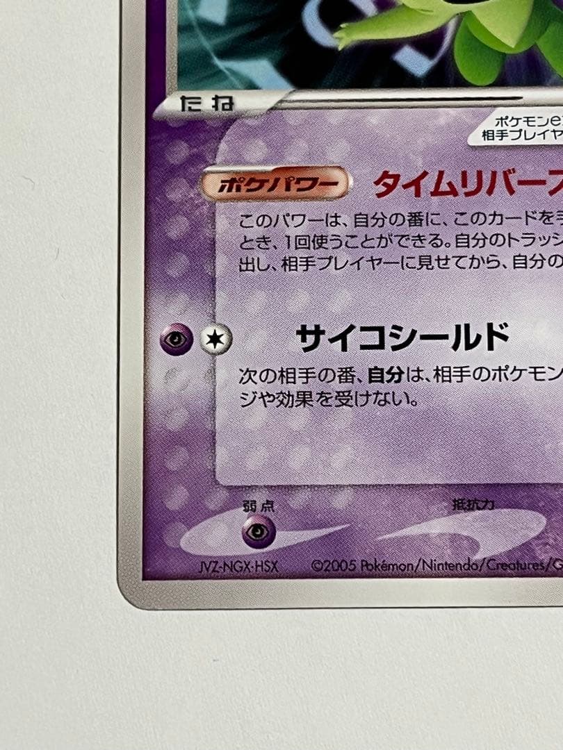 セレビィex 052/pcg-p プロモ バトルロードスプリング - メルカリ