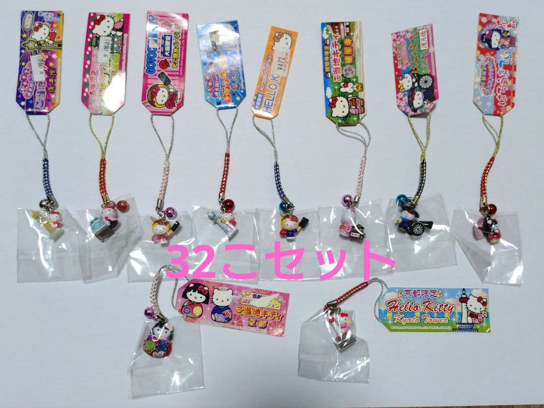 ご当地キティ 根付ストラップ 東海〜関西他 32こセット - メルカリ