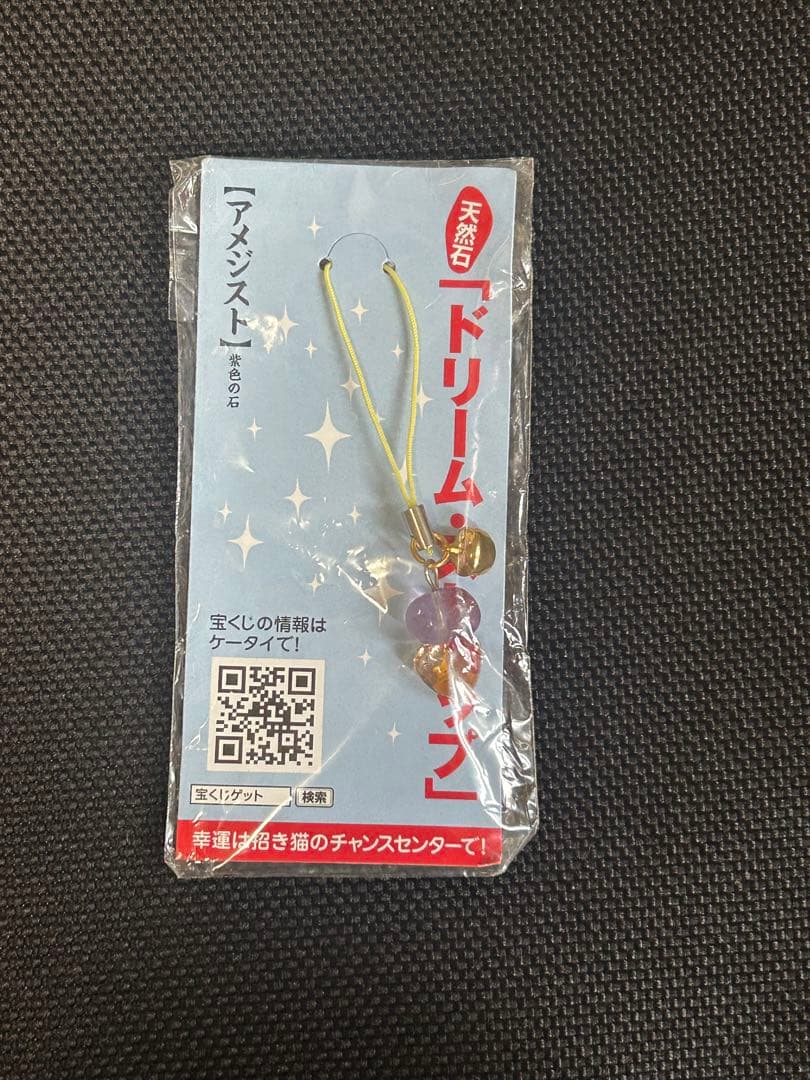 アメジスト　天然石 ドリームキャッチャーストラップ