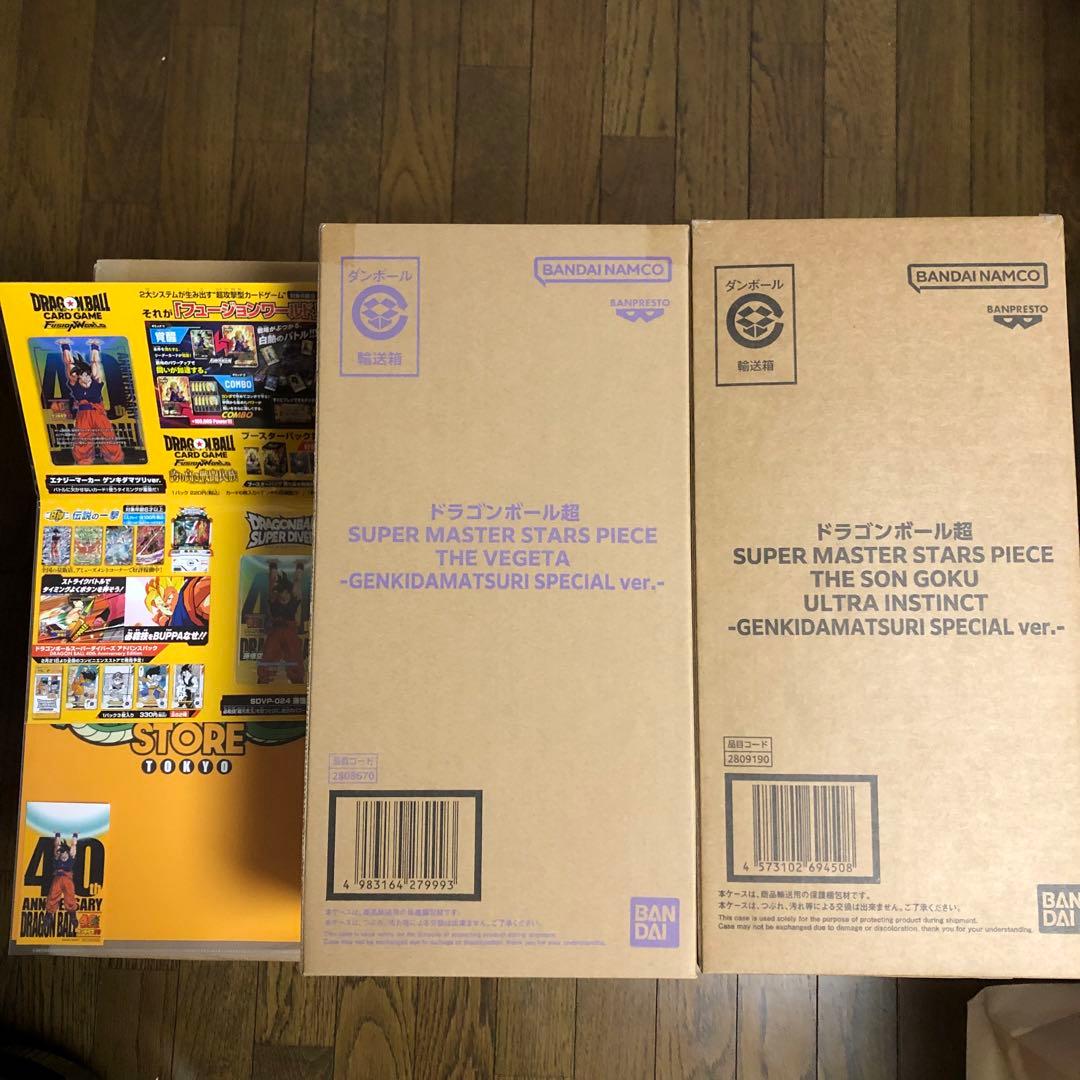 ゲンキダマツリ ドラゴンボール ベジータ 身勝手SMSP フィギュア+入場特典