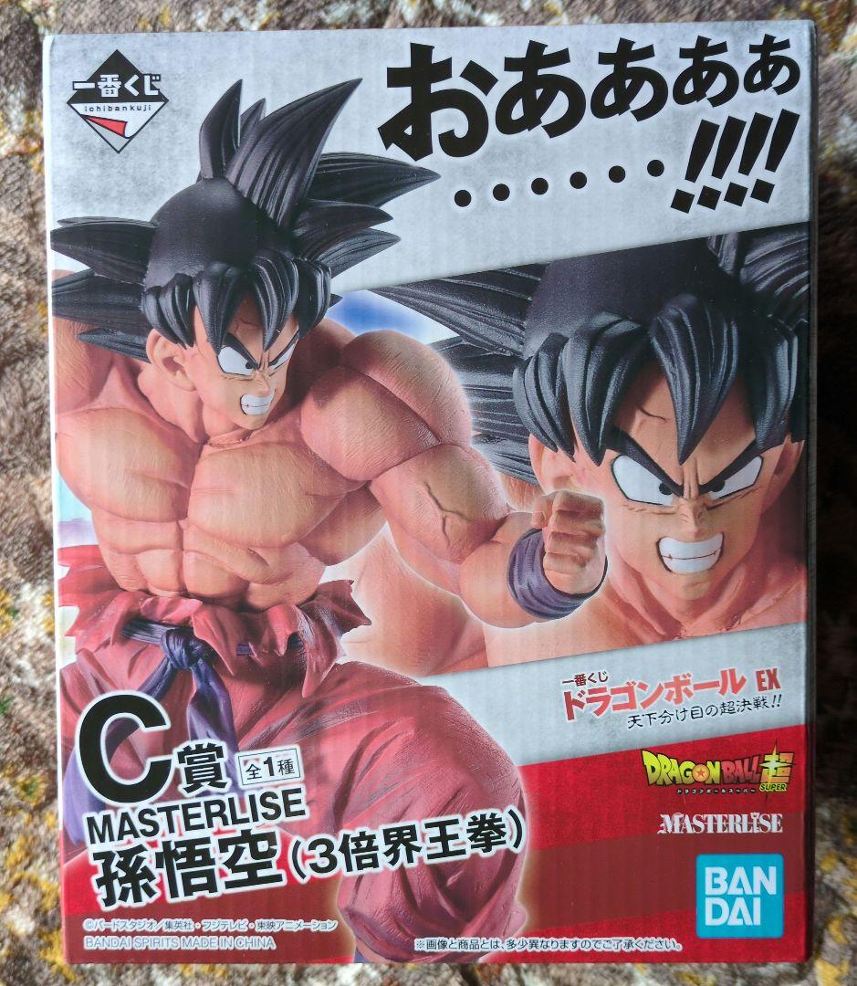一番くじドラゴンボール　C賞 孫悟空 3倍界王拳