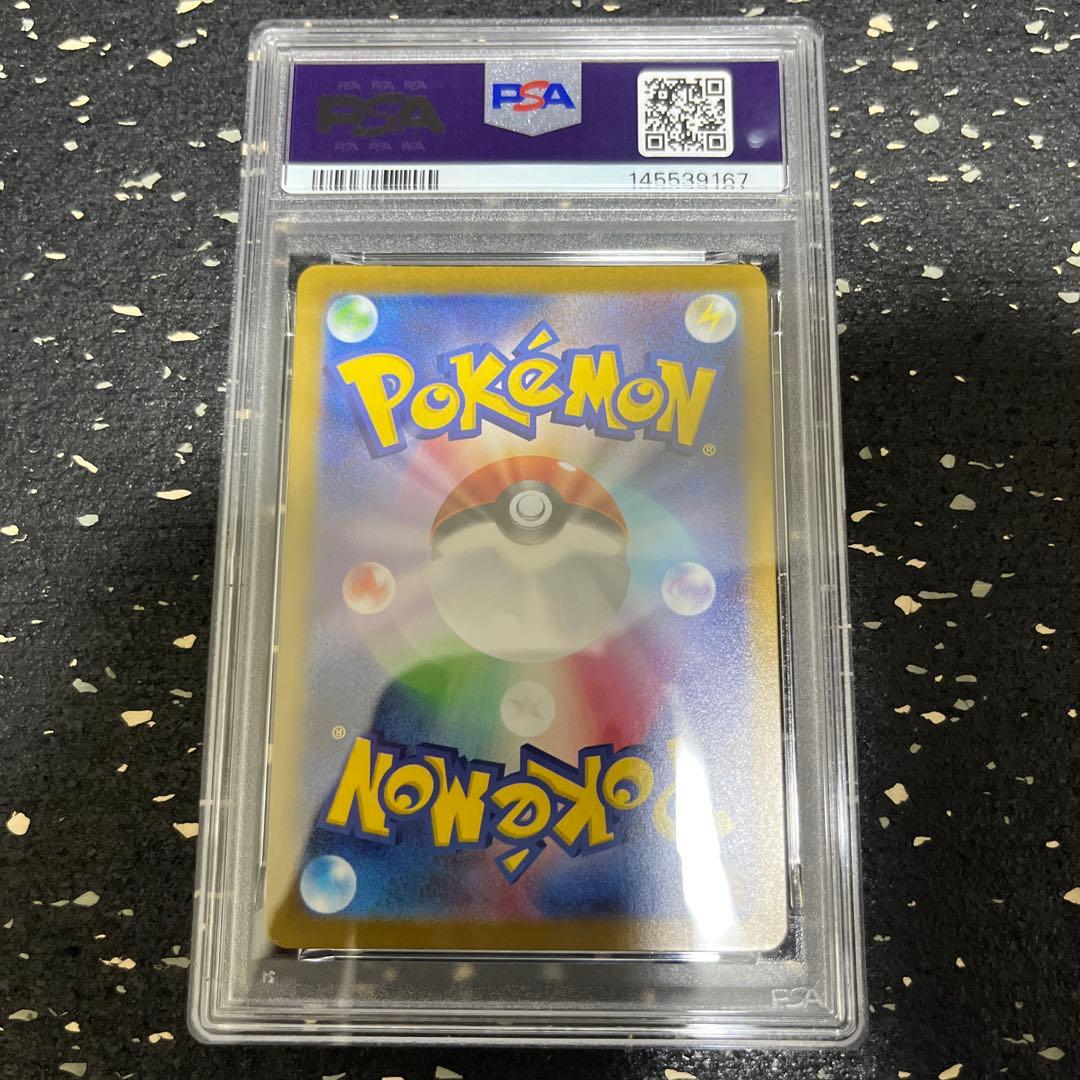 エリカのモンジャラ ar psa10 743/742 ワンオーナー品 - メルカリ