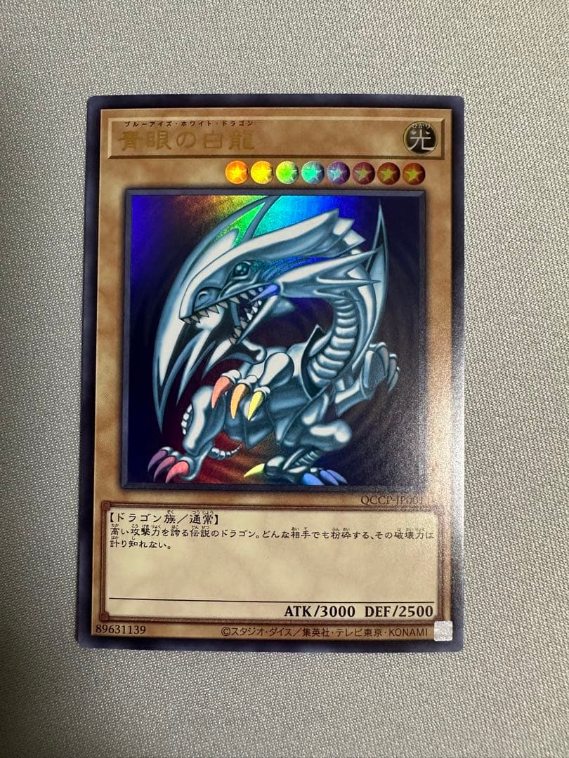 遊戯王 青眼の白龍 ブラックマジシャン 真紅眼の黒竜 女剣士カナン