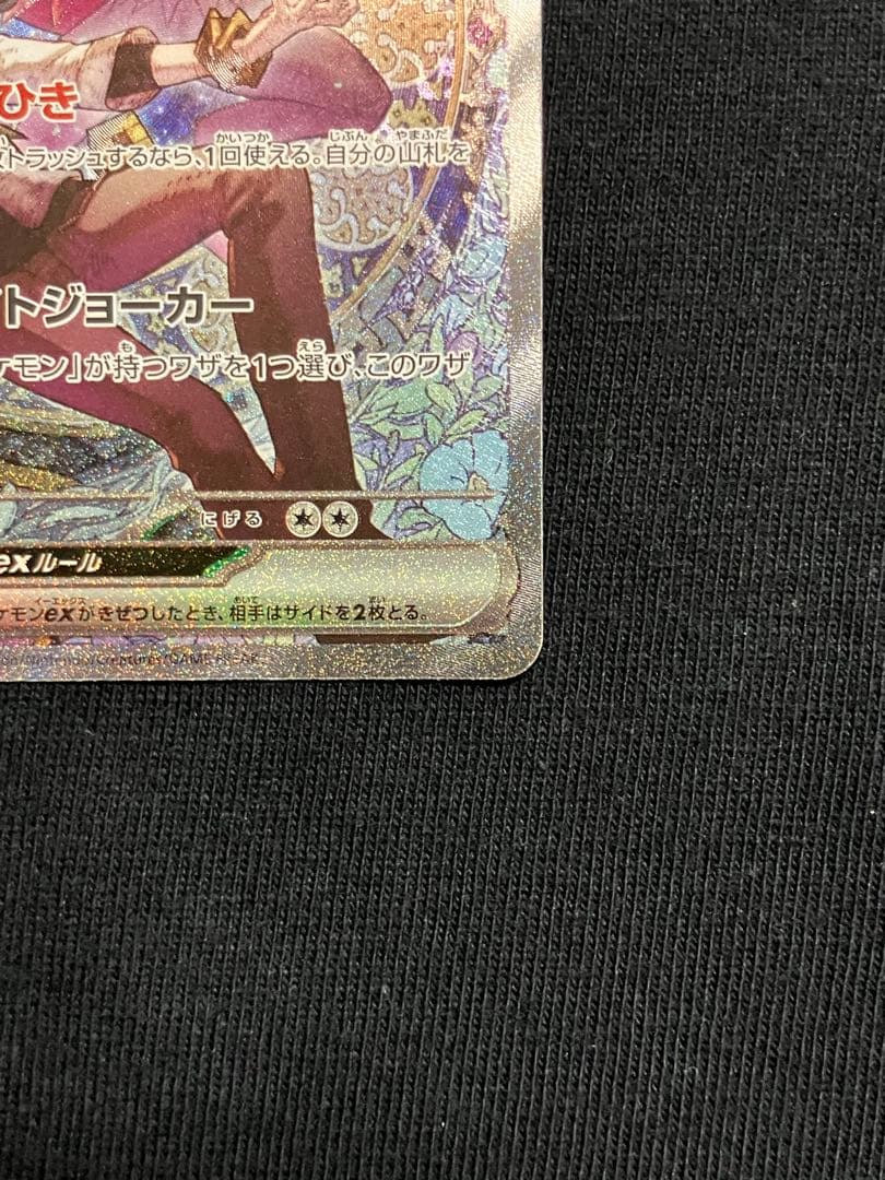 No.ゾロアークex SAR 280HP ポケモンカード - メルカリ