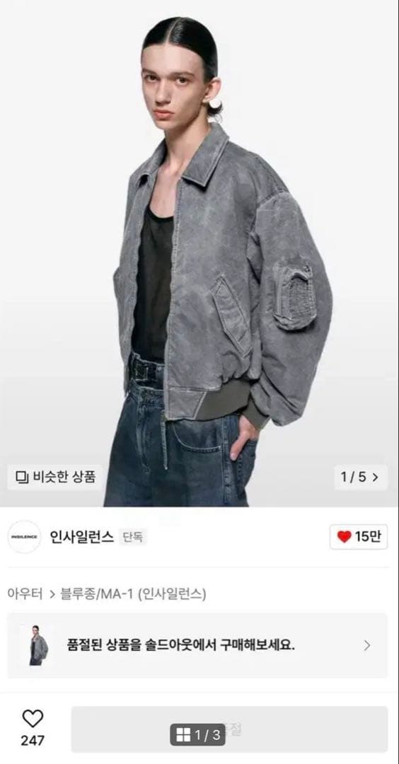 完売品 INSILENCE PIGMENT ウォッシュド MA-1