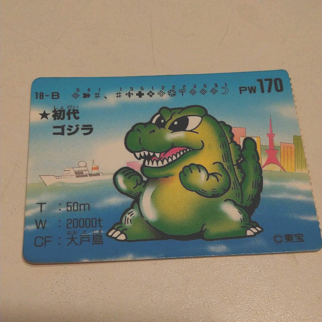 希少品)トイカード100 ゴジラシリーズ - メルカリ