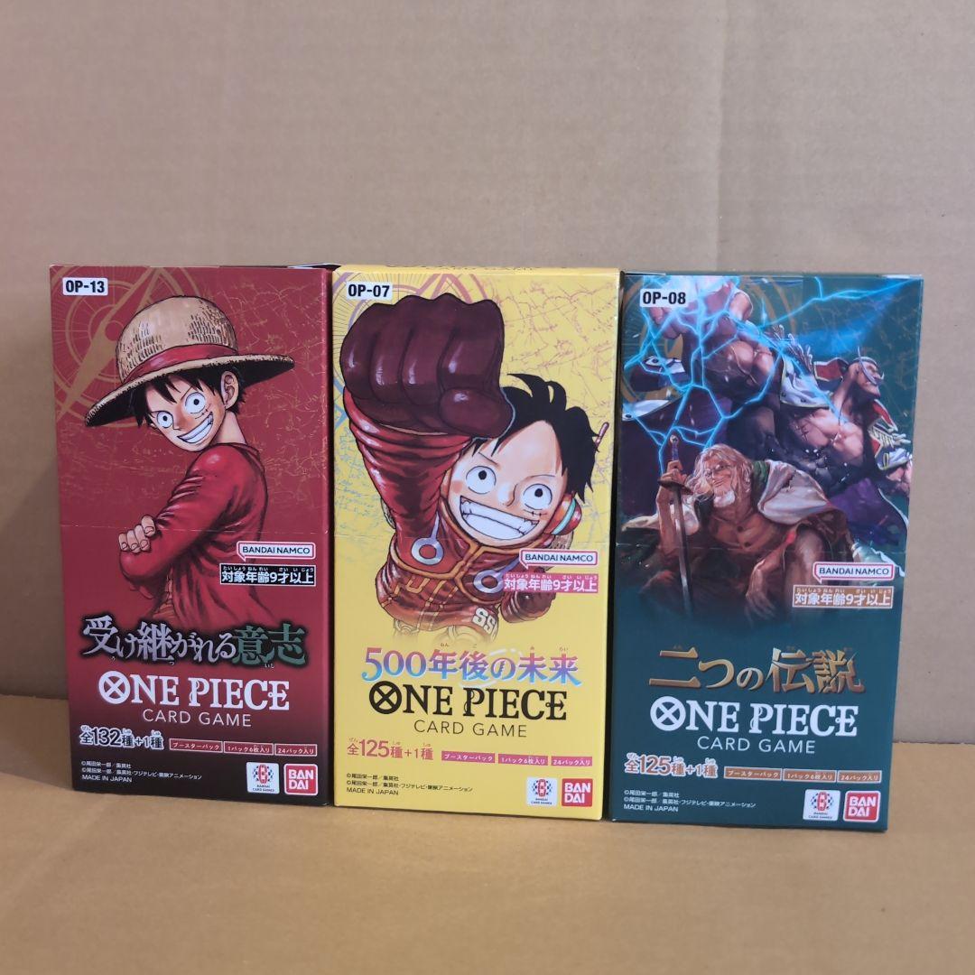 【新品未開封テープ付き】ワンピースカードゲーム 3種類まとめ売り