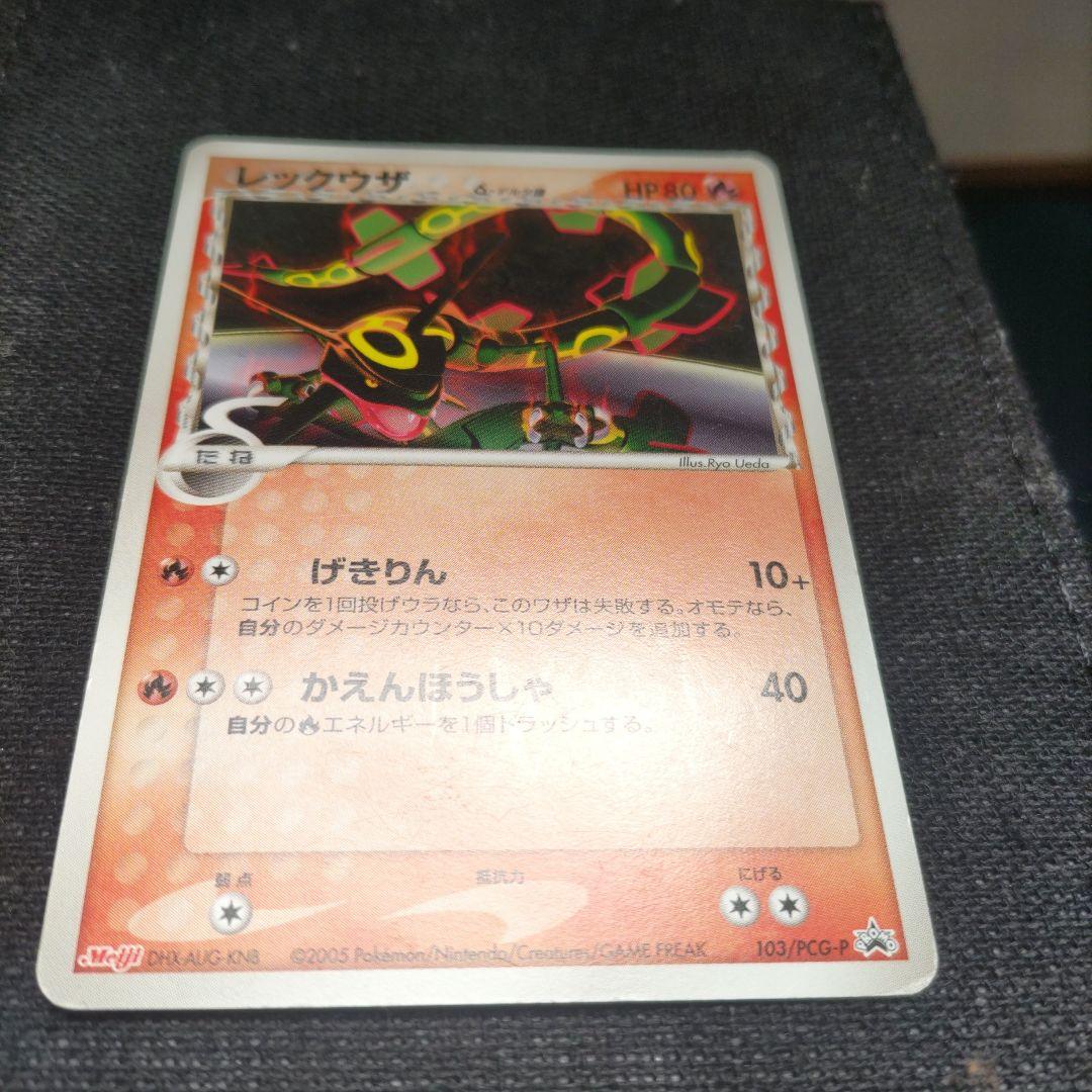 レックウザ δデルタ種 103/PCG-P 明治 maiji プロモ - メルカリ