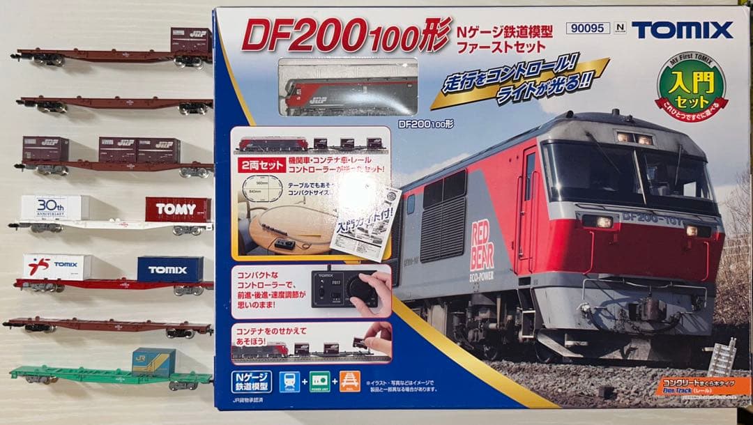TOMIX DF200 入門セット + 貨物セット
