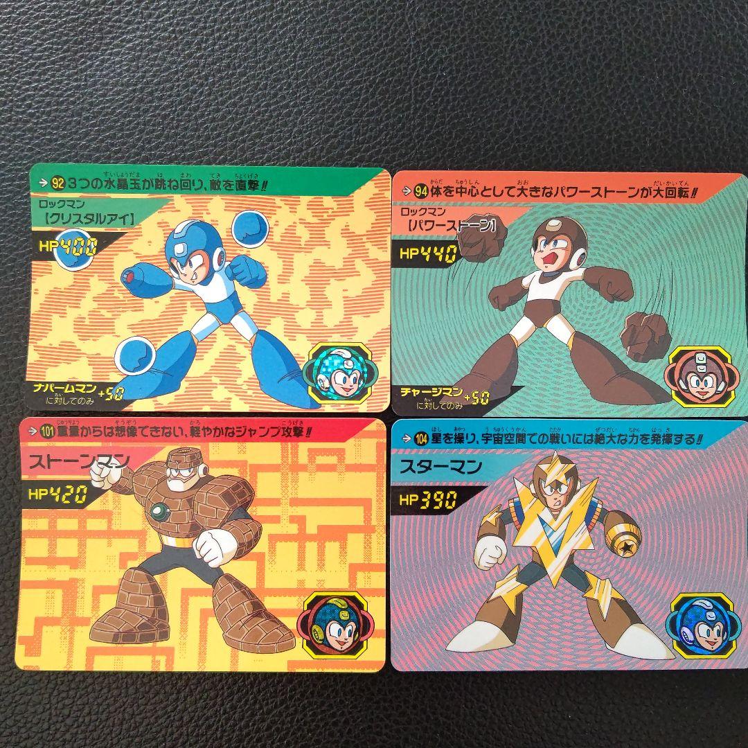 ロックマン5 カードダスセット - メルカリ