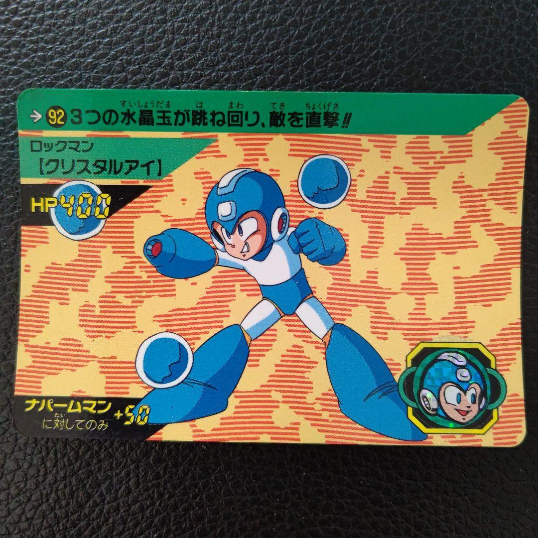 ロックマン5 カードダスセット - メルカリ