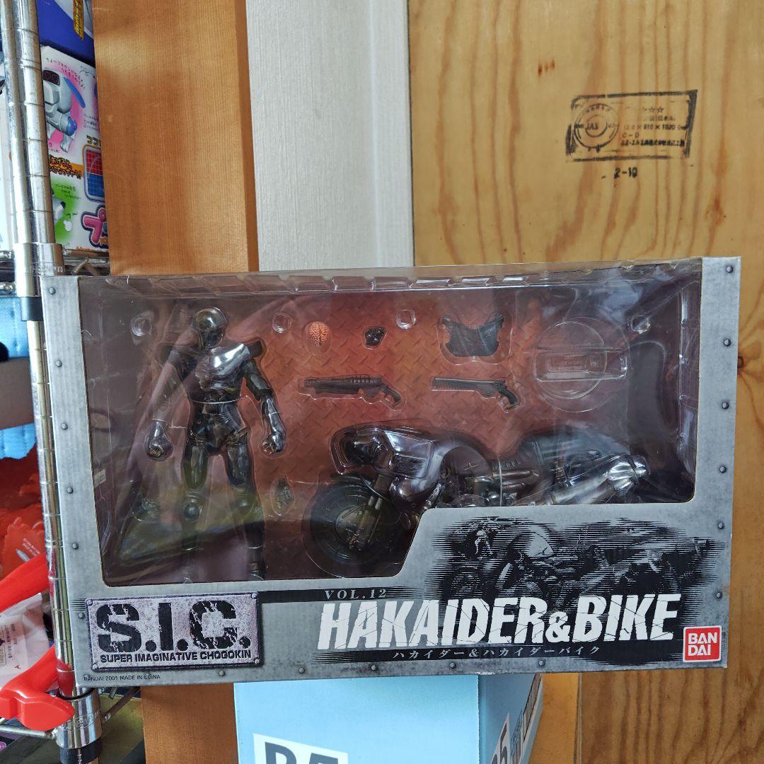 S.I.C. SIC 人造人間キカイダー ハカイダー ＆ ハカイダーバイク