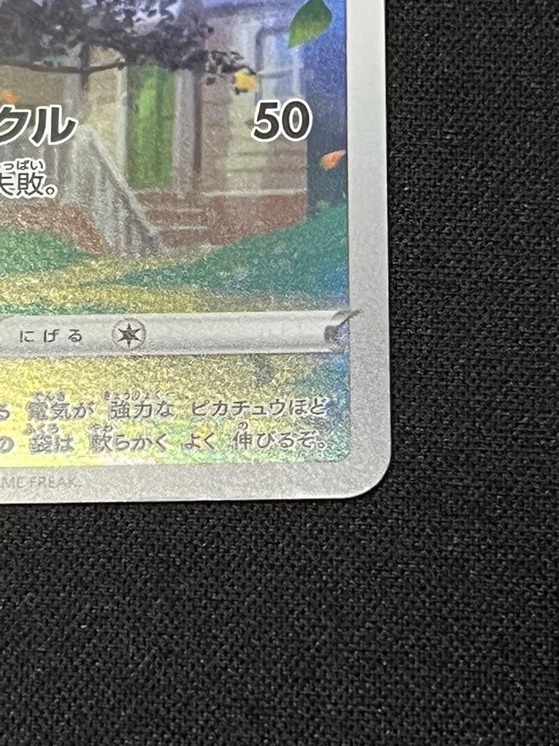 ポケモンカード ピカチュウ AR S12a ブイユニ ゴッドパック - メルカリ