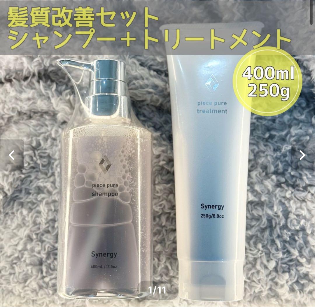 髪質改善ピースピュアシャンプー400ml+ピースピュアトリートメント250g