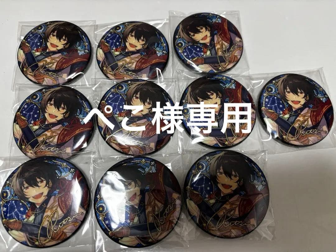 あんスタ 中国 星之所向 缶バッジ 朔間凛月