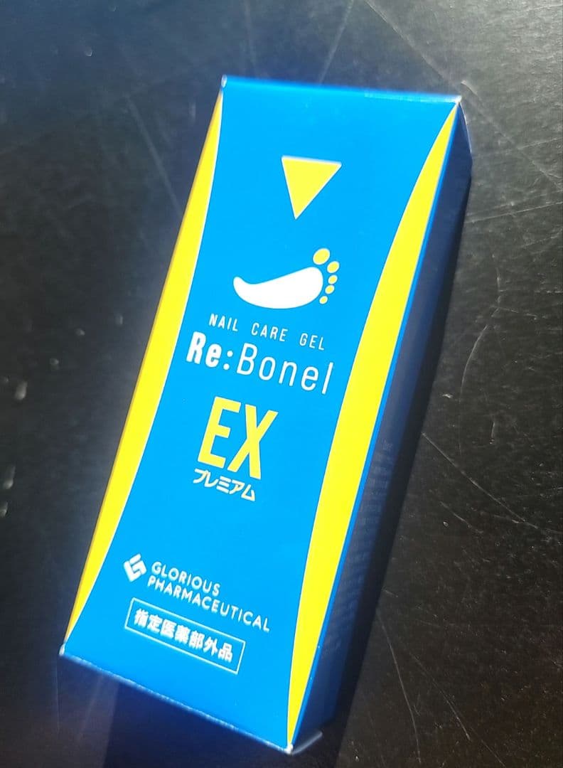 新品未開封 Re:Bonel EX プレミアム リボネルEX ネイルケアジェル
