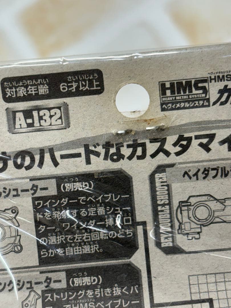 s*c様 ベイブレード HMSデュアルシューター専用 カスタマイズグリップ