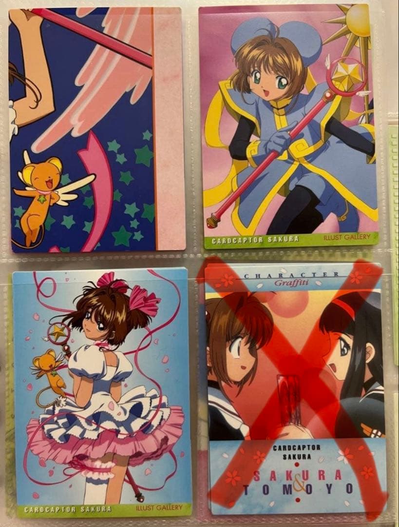 カードキャプターさくら カードダスマスターズ 12枚セット - メルカリ