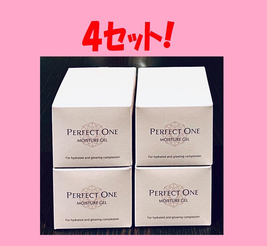 ◆ パーフェクトワンモイスチャージェル 4個セット