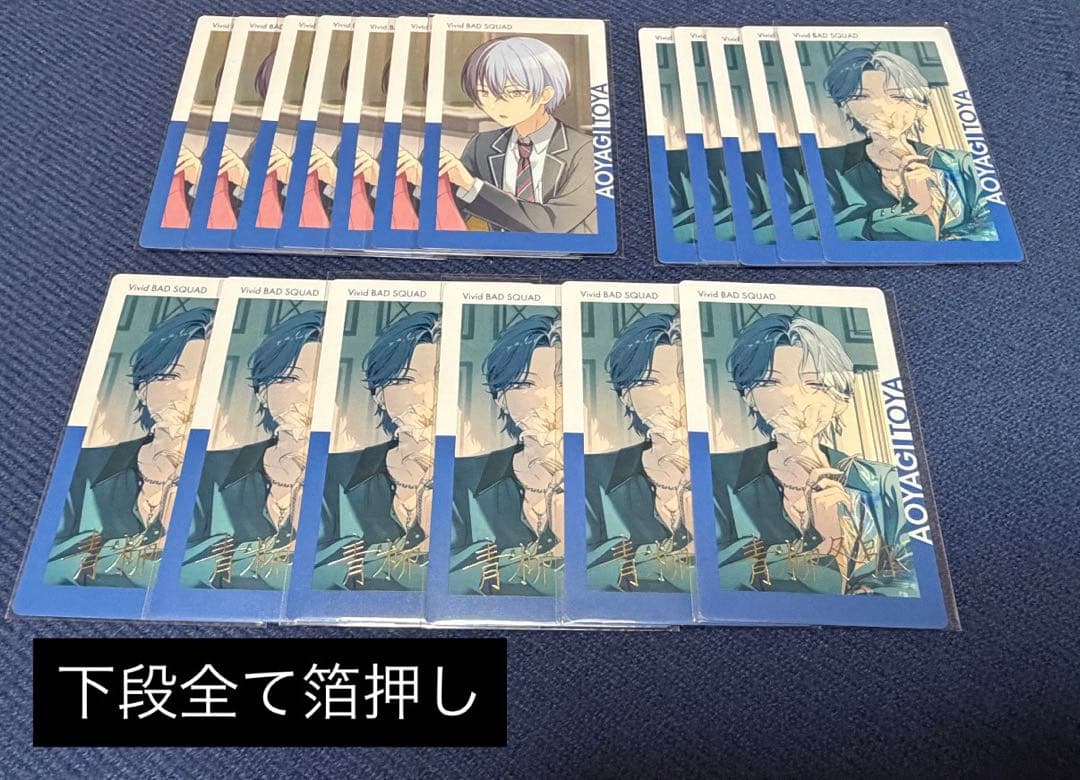 プロセカ　青柳冬弥　エピカ　ePick card 箔押し　24c