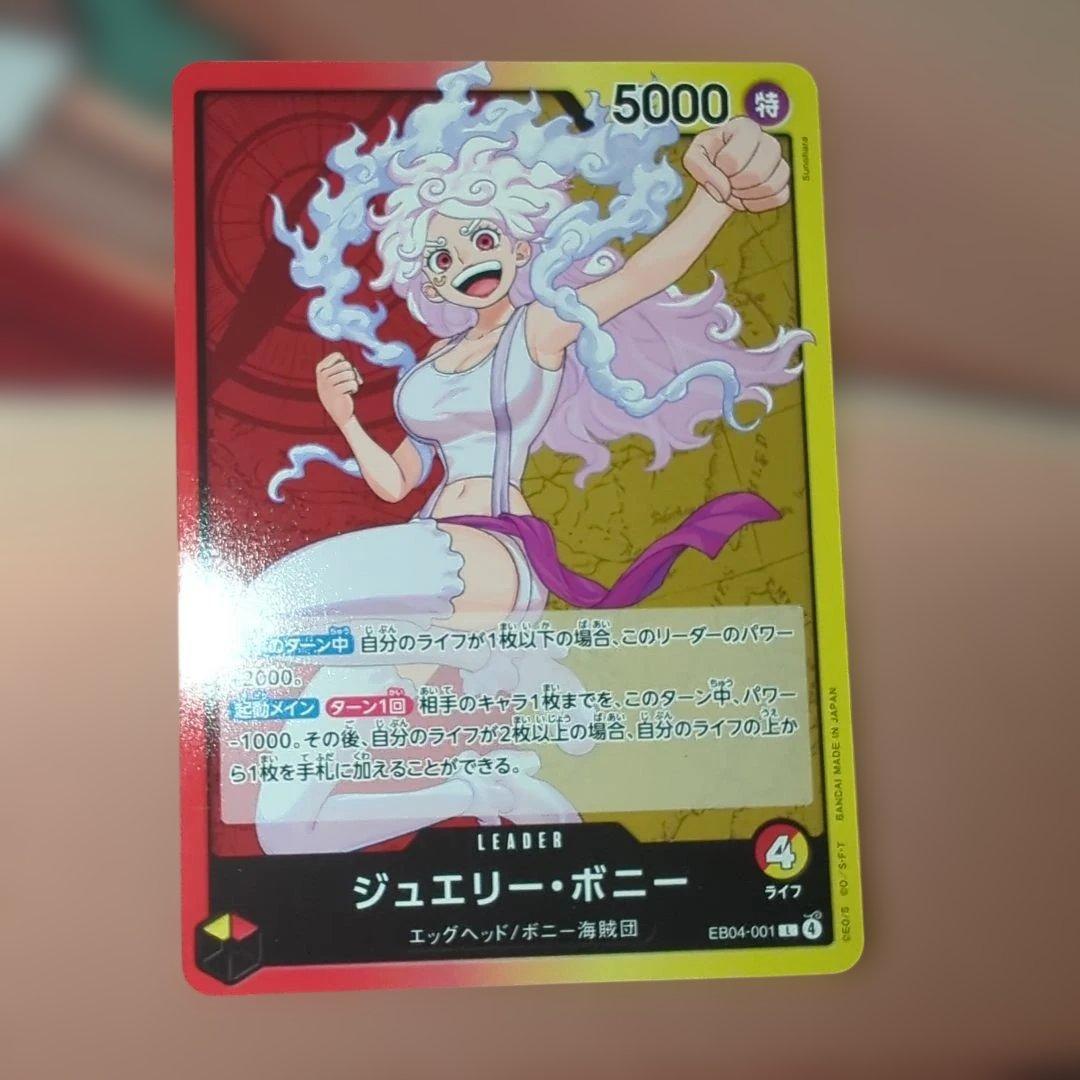 ワンピースカード ジュエリーボニー リーダー ノーマル - メルカリ