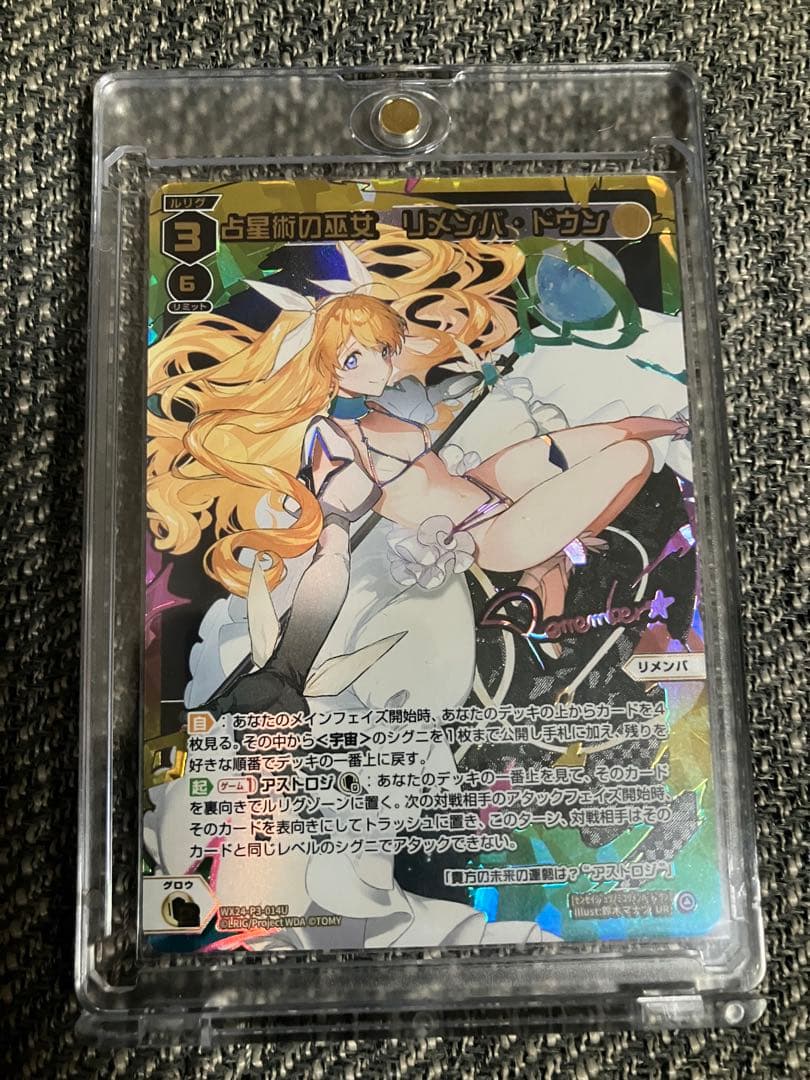 ウィクロス 占星術の巫女　リメンバ・ドウン　UR